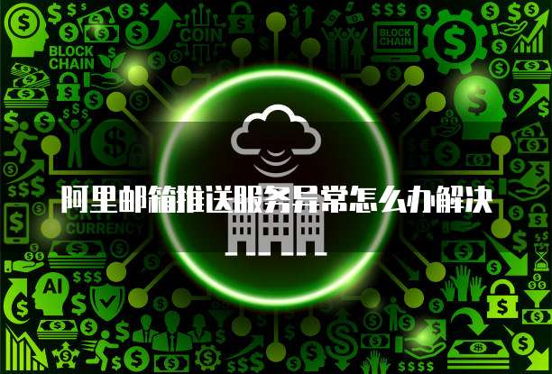 华为云数据库服务优点和体现