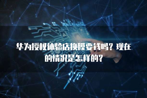 华为云费用中心怎么进去登陆界面