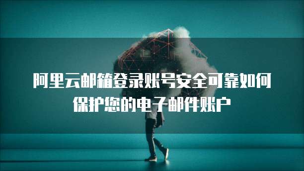 华为云服务器开放端口怎么开启不了网络连接