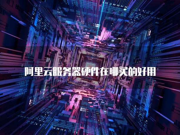 华为云桌面模式设置界面无法显示的解决方案