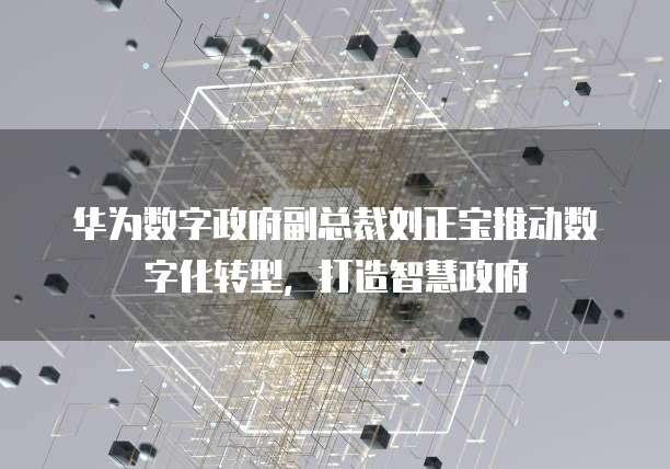 华为云桌面:如何设置共享文件夹?