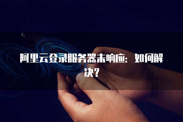 怎么退出华为云桌面设置功能界面图标