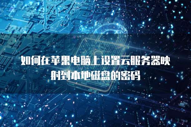 华为云数据库界面在哪里找出来