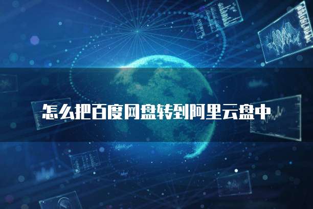 华为云数据库怎么创建实例的文件