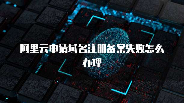 如何退出华为云桌面快捷键设置功能界面图标