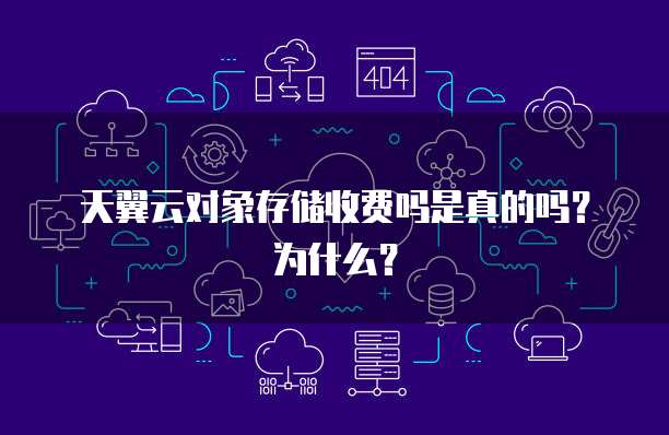 华为云轻量服务器费用高吗?是真的吗?