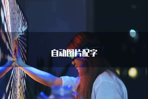 华为云储存怎么搞到桌面上显示图标呢