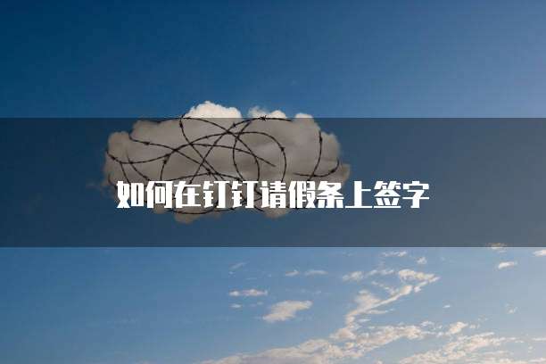 华为云服务器用户名怎么查看不了了呢