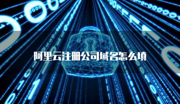 华为云数据库怎么连接网络使用