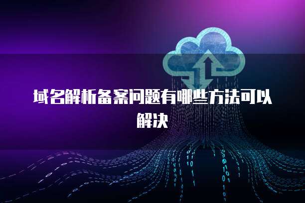 华为云服务器怎么登录桌面快捷方式设置