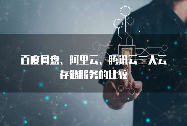 华为云服务器防御功能怎么样啊