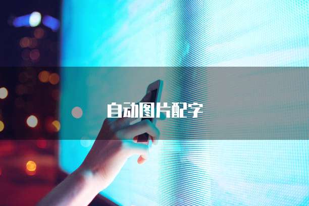 华为云服务器怎么放桌面图标大小调整不了了呢?