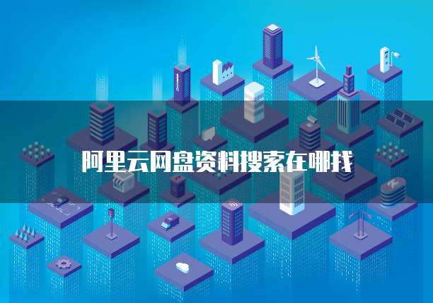 华为云域名管理服务器目录在哪看?