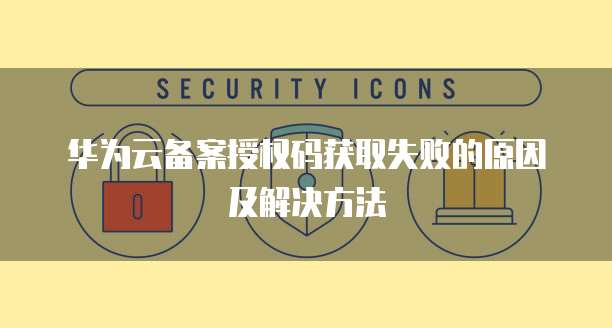 华为云域名解析认证收费吗是真的吗还是假的啊?