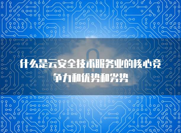 华为云桌面分辨率低怎么调高一点呢