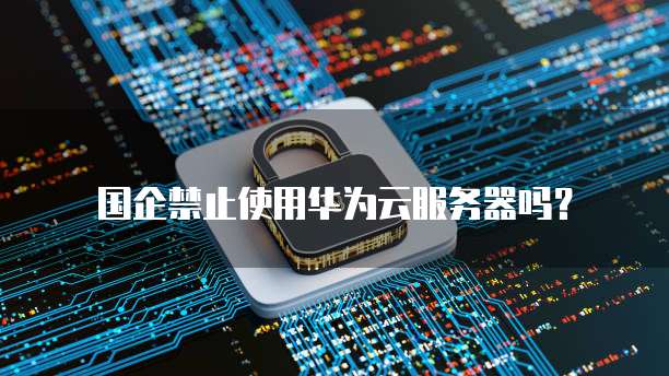 华为云桌面怎么切换图和文字大小一样