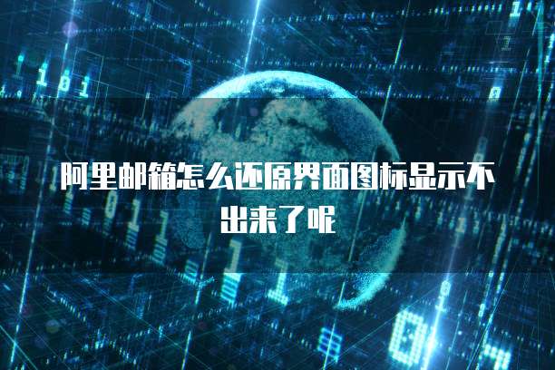 华为云服务器购买后如何配置网络设备使用权登录