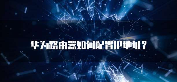 购买一台华为云服务器要多久?——快速了解服务器购买流程