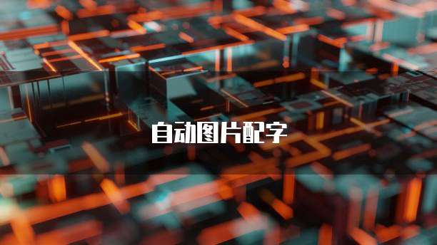 华为云硬盘如何挂载到电脑桌面上?