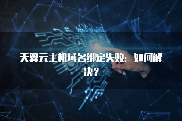 退出华为云桌面的方法