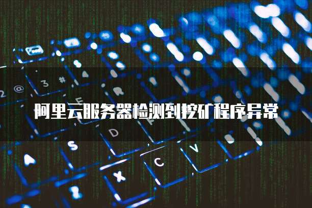 华为云的服务器怎么删除空间