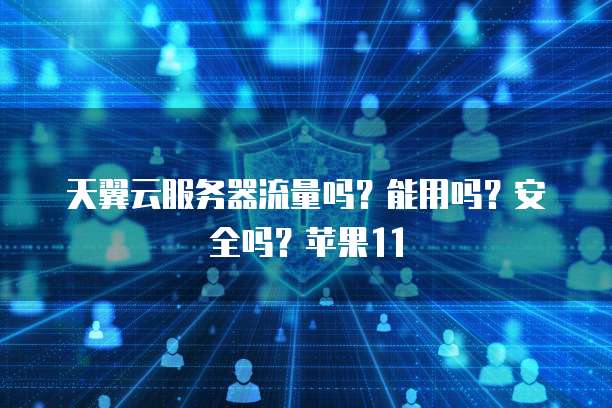华为云redis算数据库吗为什么没有显示内存不足的数据