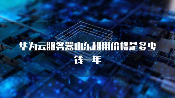 华为云带宽加油包怎么退订功能费的呢