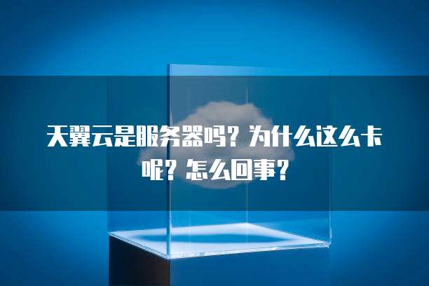 华为云数据库优势有哪些不足之处