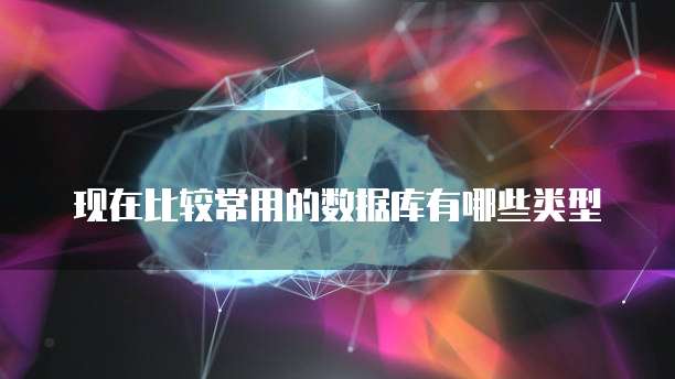 华为云ECS和鲲鹏对比:谁更适合您的业务需求?