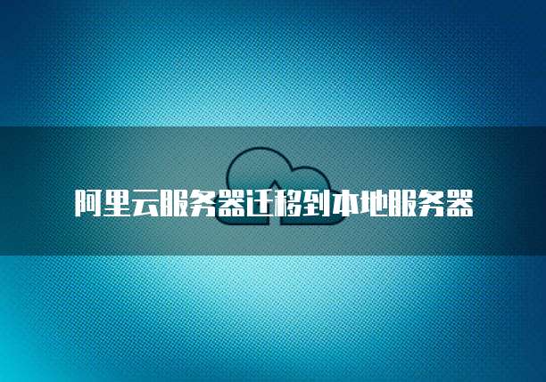 华为云服务器机器码是什么意思?