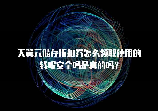 华为云服务器镜像怎么选择端口大小的设置方法