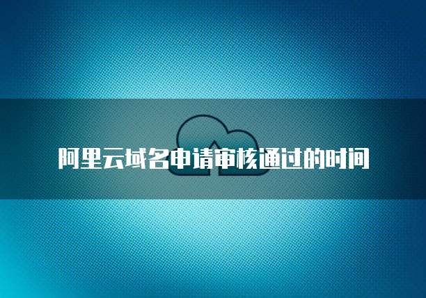 华为云硬盘如何挂载空间的文件夹