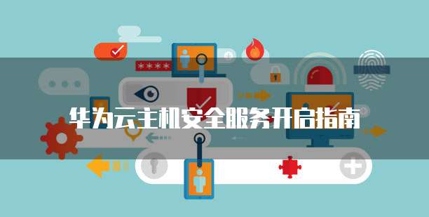 华为云对象存储分享文件记录信息