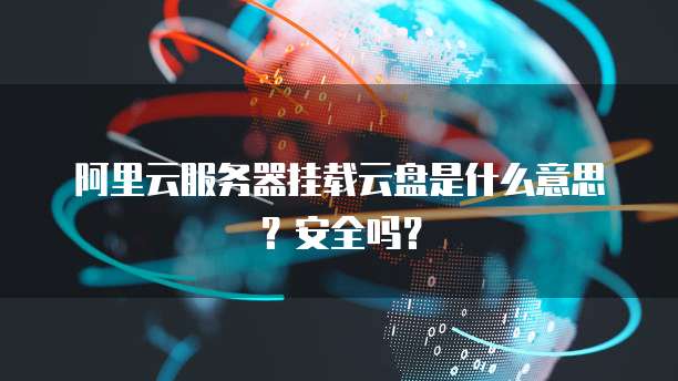 华为云服务器首次使用时间怎么看的?