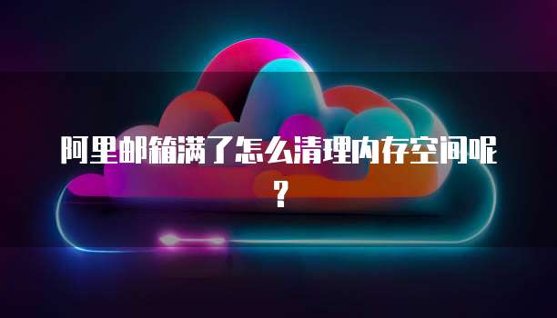 华为云服务器如何使用来加快程序运行功能时间