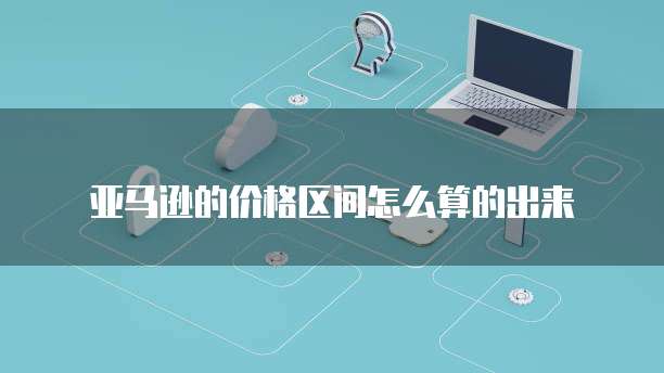 华为云数据库工作原理是什么?