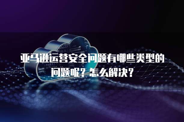 华为云桌面USB打印机无法使用的问题及解决方法