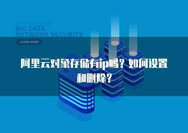 如何在华为云储存设备上删除文件信息记录