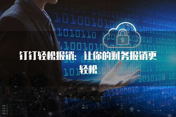 阿里云桌面和华为云桌面相似之处和差异