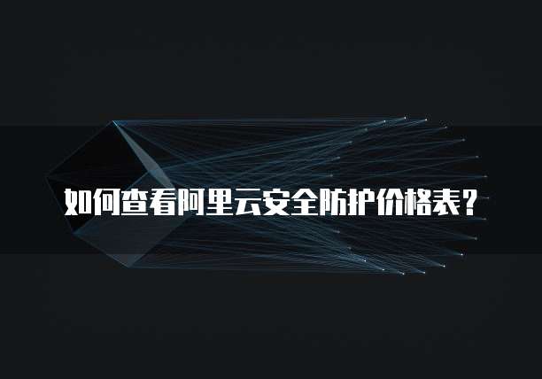 华为云服务器打开失败:什么原因?如何解决?