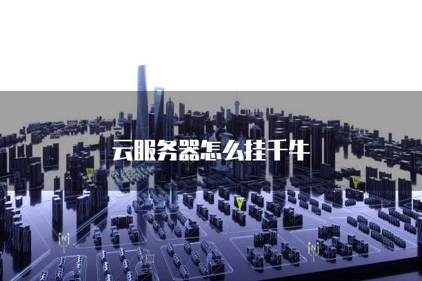 华为云桌面配置文件夹名称显示不出来怎么办?