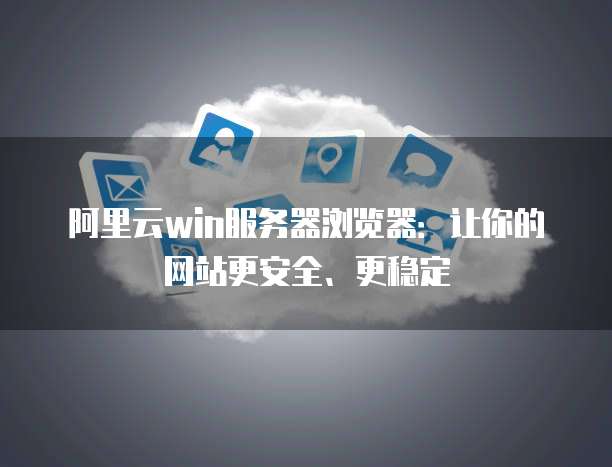 退出华为云桌面账号是什么意思?如何处理?