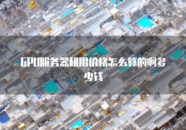 华为云服务器玩端游推荐哪款