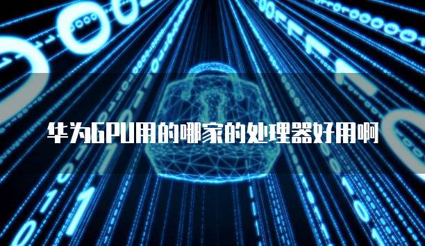 华为云安全价格怎么算啊多少钱一年