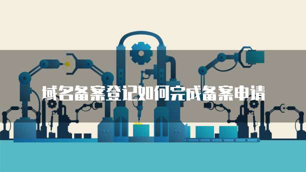 华为云服务器名称怎么修改定位