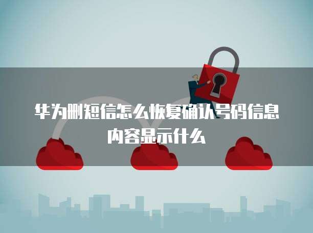 华为云服务器销售好做吗现在还有吗安全吗可靠吗