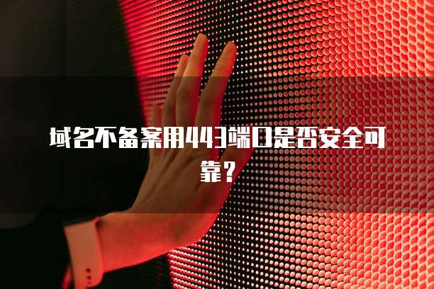 华为云服务器买完了怎么进去系统