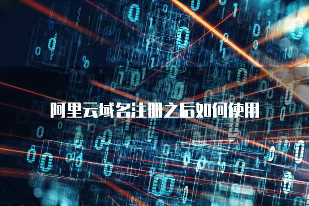 华为云服务器重启命令失效的解决方法