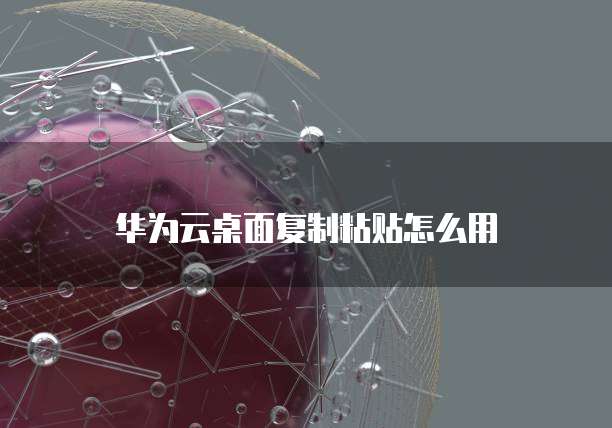 华为云储存删除文件夹里的文件记录内容和内容