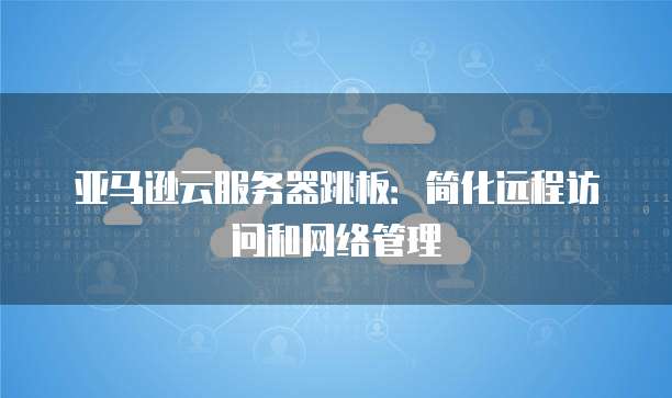 华为云服务器安全组能重新设置吗怎么设置的